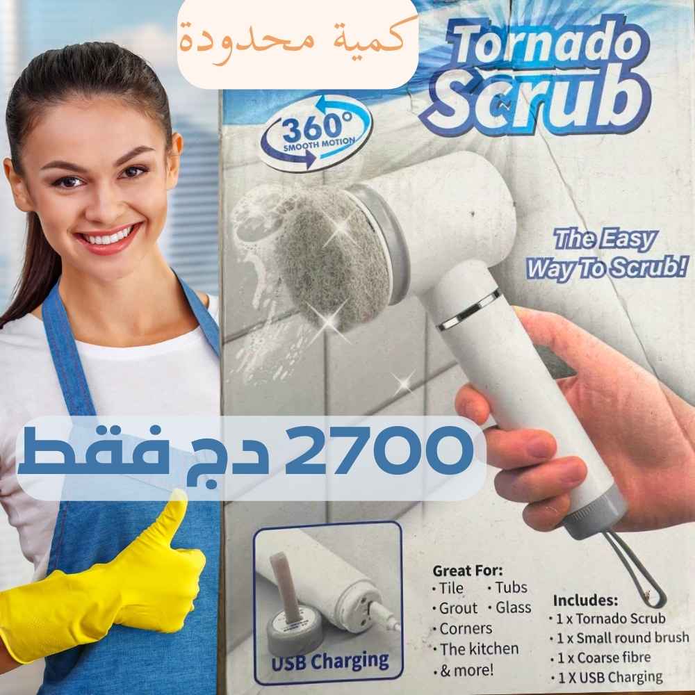 فرشاة Tornado Scrub لتنظيف عميق بدوران 360 درجة قابلة للشحن USB