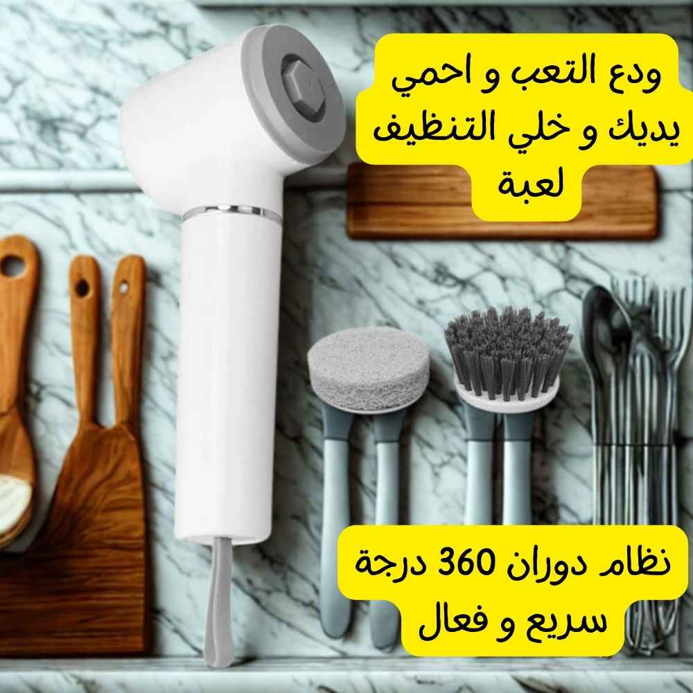 جهاز Tornado Scrub مع فرشاة دائرية صغيرة وفرشاة ألياف خشنة وكابل شحن USB